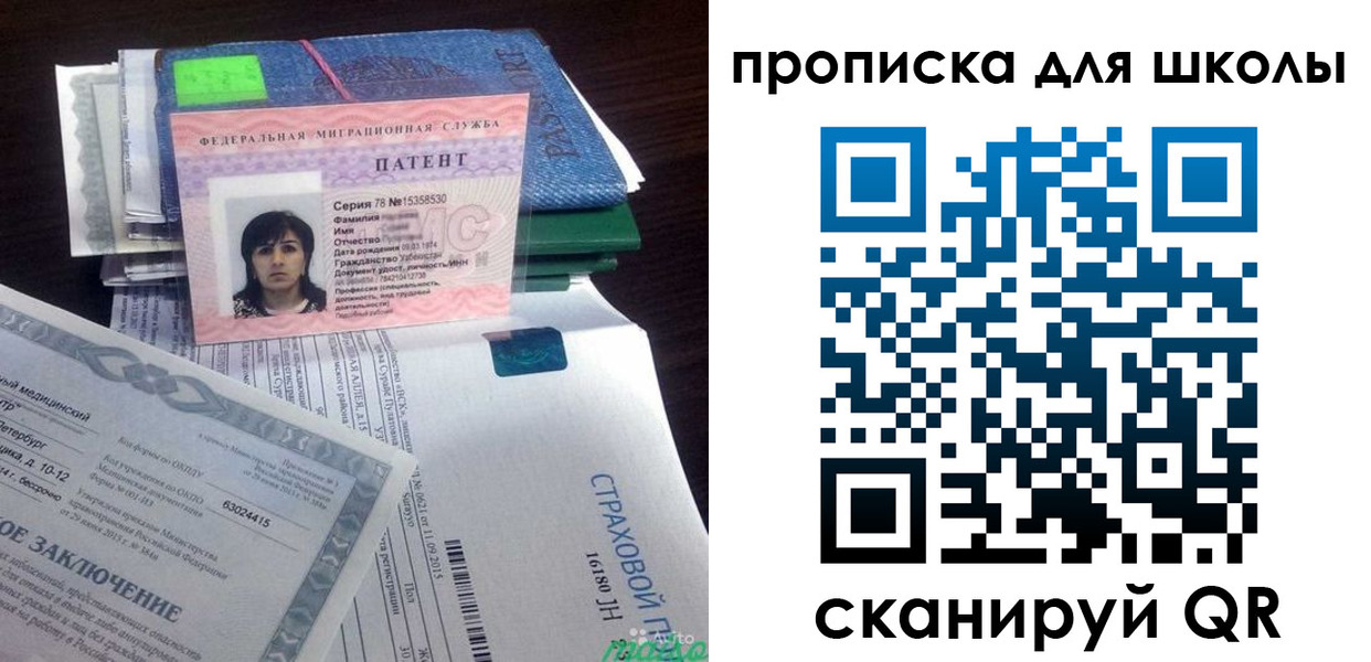 временная регистрация поиск в Волжске