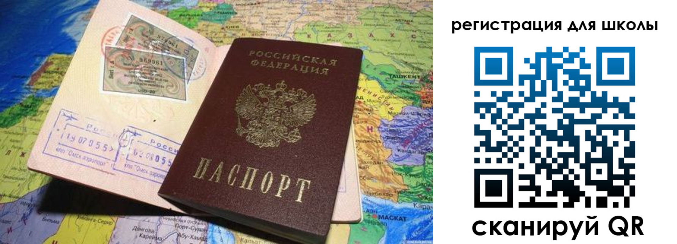 прописка штамп в Волжске