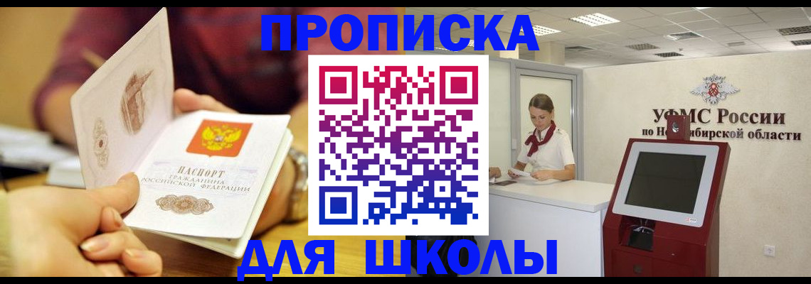 прописка законно в Волжске