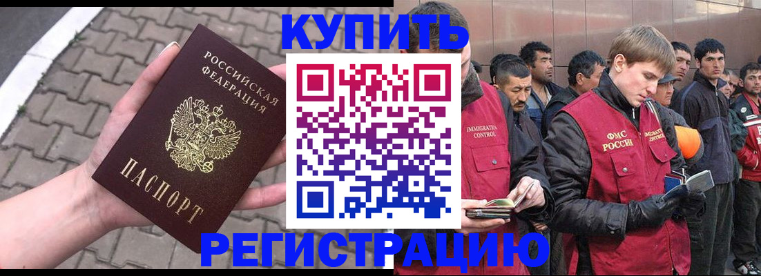 временная регистрация адрес в Волжске